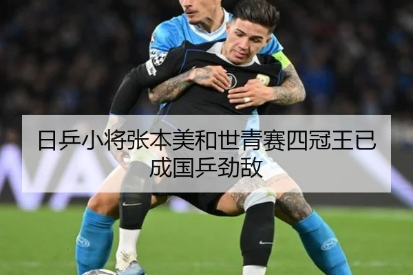 日乒小将张本美和世青赛四冠王已成国乒劲敌